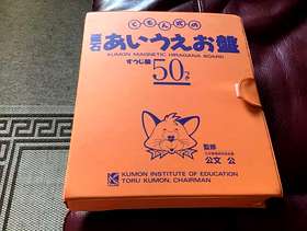 Freecycle Kumon Maths Magnetic Board